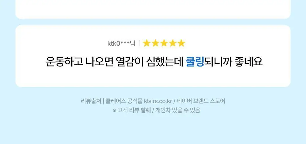 [리락쿠마 콜라보/쿨링진정] 클레어스 EGF 블루 카밍크림 60g 한정기획 (+리락쿠마 키링 장바구니 옐로우) 상세페이지 15